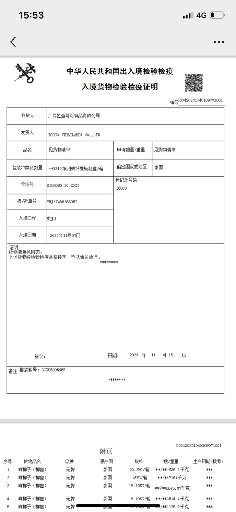 【椰皇】泰国椰皇椰子32～40个装35斤/箱原装进口