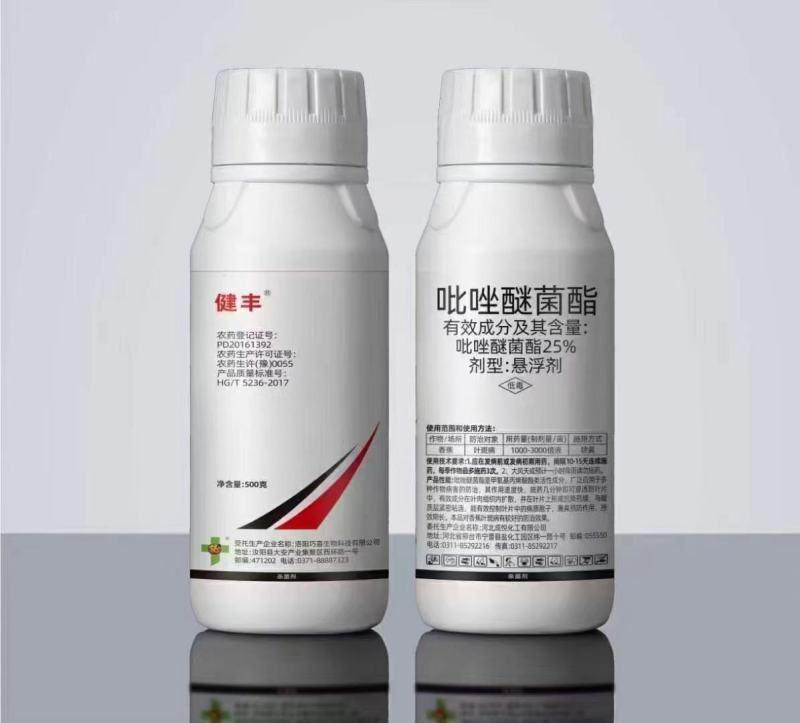 万能配杀菌剂25%吡唑醚菌酯脂杀菌剂农药批发炭疽病叶斑病