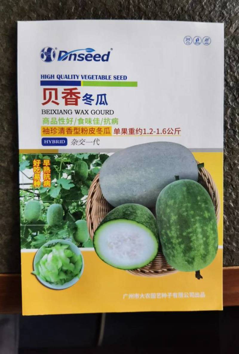 贝香冬瓜种子小巧玲珑口感清甜好吃易种