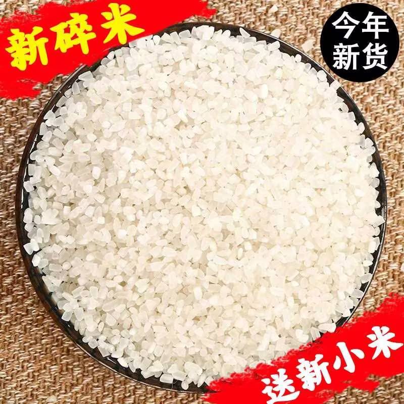 碎大米可视频欢迎来电咨询库存充足量大从优