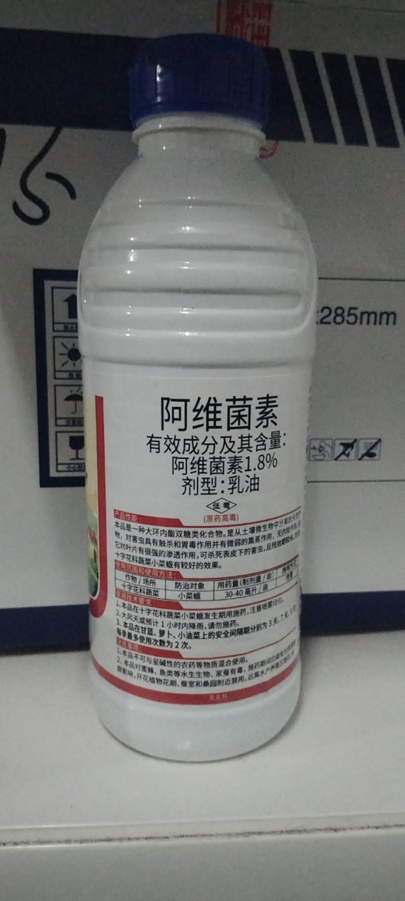 1.8阿维菌素杀虫剂农药