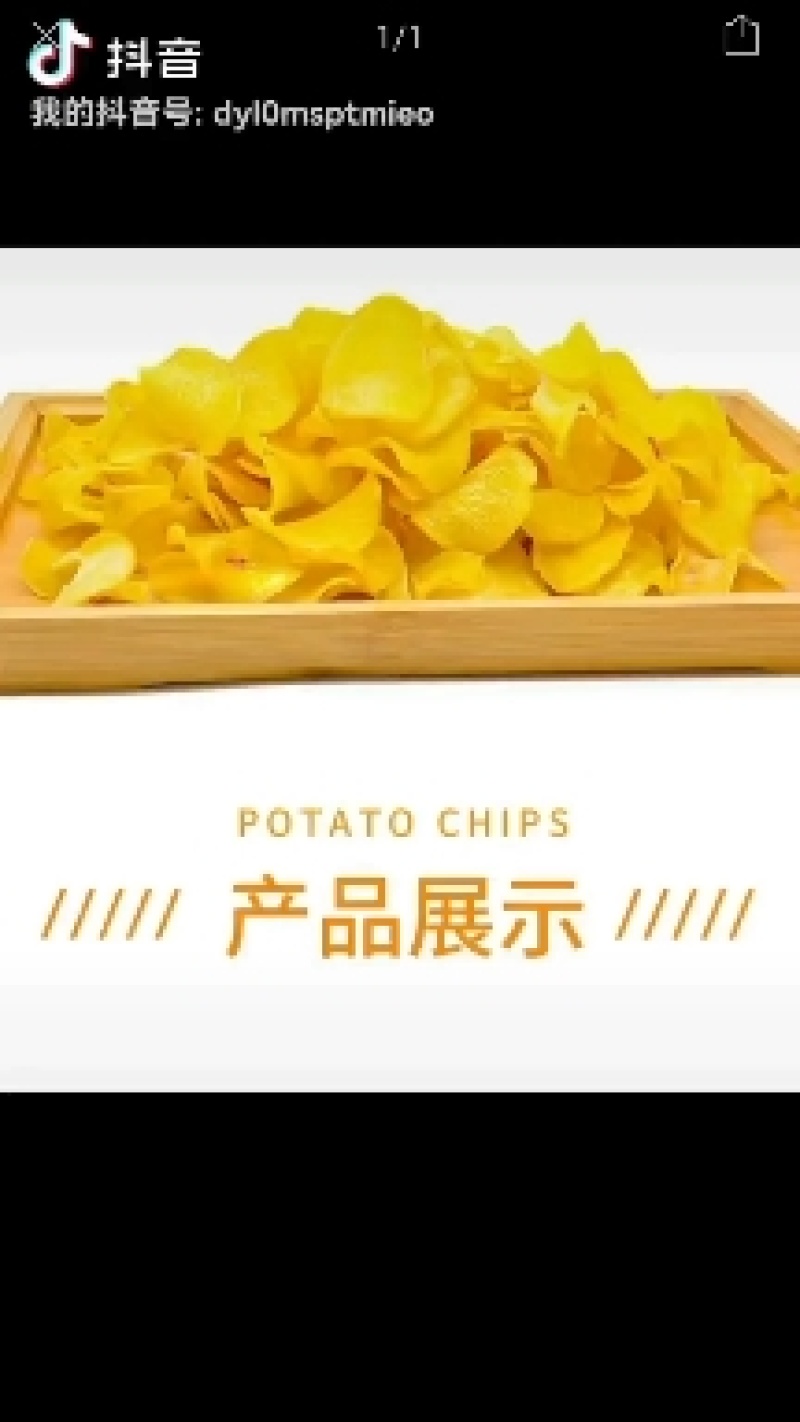 【厂家直销】干土豆片马铃薯片云南曲靖发货欢迎来电