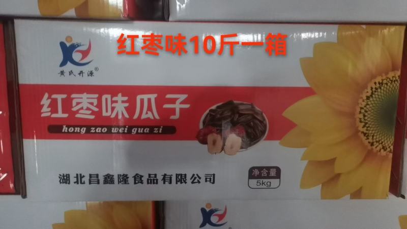 2023焦糖核桃红枣五香奶油葵瓜子361葵花籽厂家批发