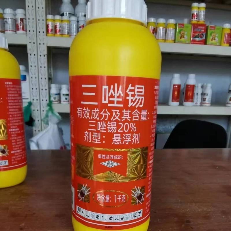 汉邦20%三唑锡1000克大包装柑橘树红蜘蛛汉邦正品