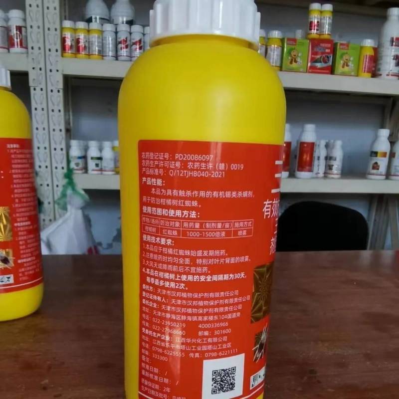 汉邦20%三唑锡1000克大包装柑橘树红蜘蛛汉邦正品
