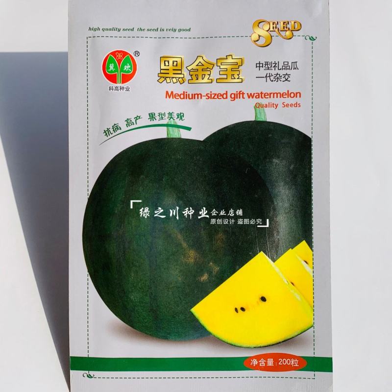 黑皮黄瓤礼品西瓜种子超甜黄肉礼品瓜种籽黑金宝西瓜种子圆形
