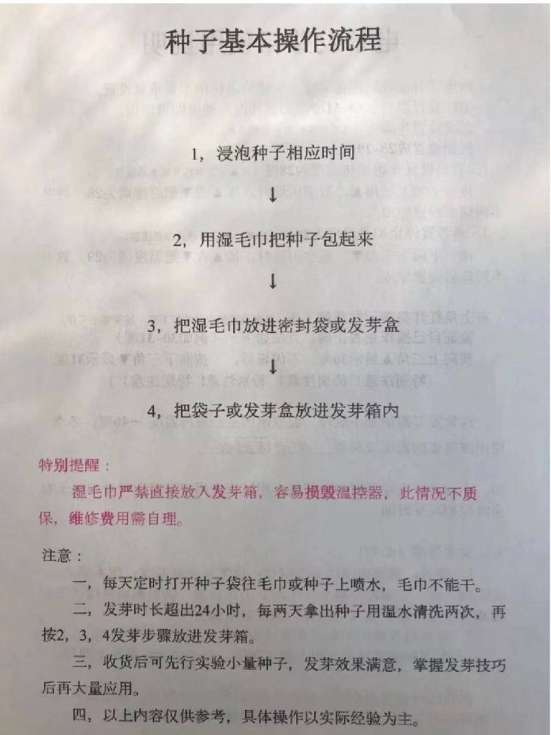 包邮种子催芽器恒温箱小型发芽育苗低温全自动催芽箱催芽盒