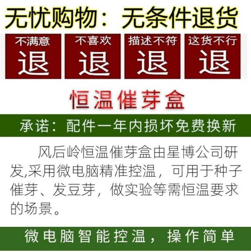 包邮种子催芽器恒温箱小型发芽育苗低温全自动催芽箱催芽盒