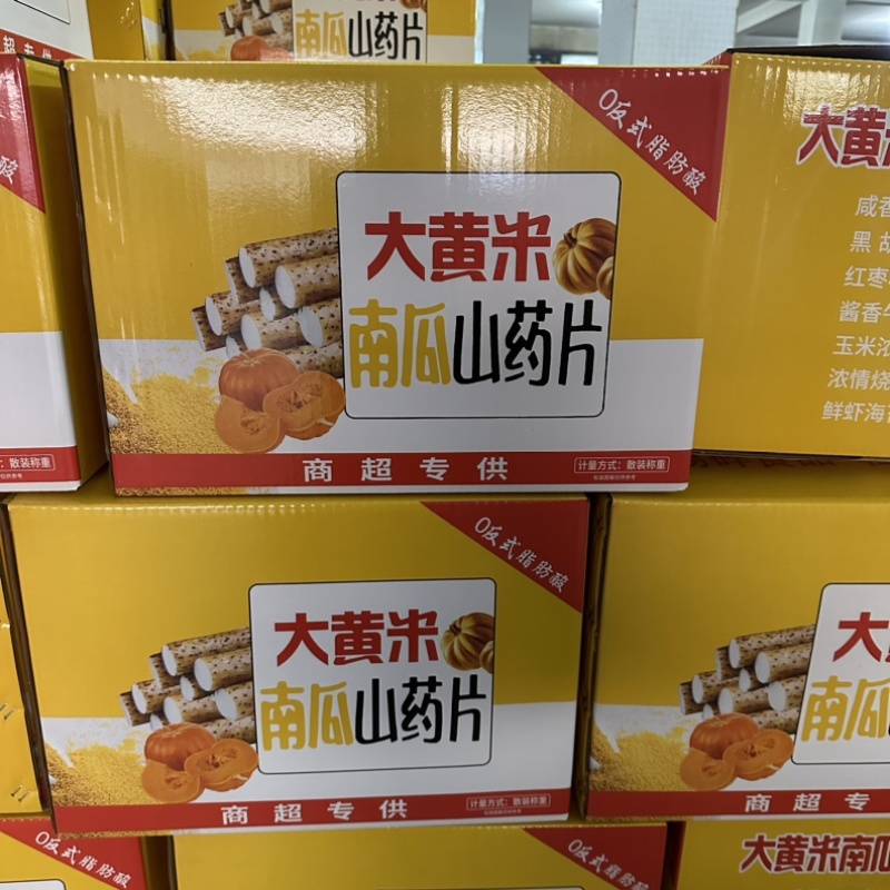 大黄米南瓜山药片生产厂直批一箱八斤七种口味跑江湖产品