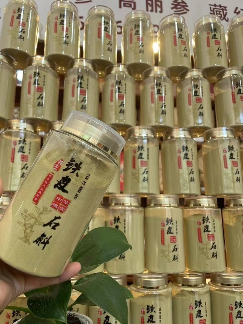 【精品】正宗霍山铁皮石斛粉四年铁皮石斛干条超细粉