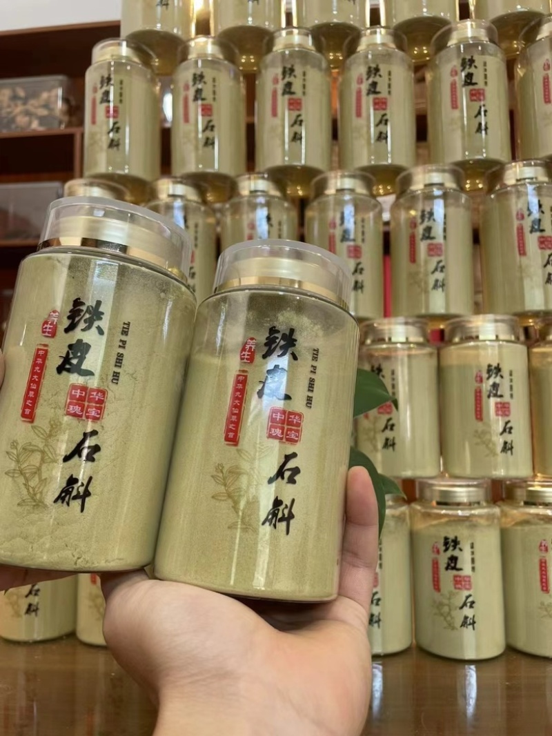 【精品】正宗霍山铁皮石斛粉四年铁皮石斛干条超细粉