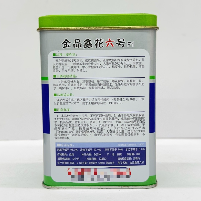 金品鑫花一号西瓜种子品种双红瓤大果型品种