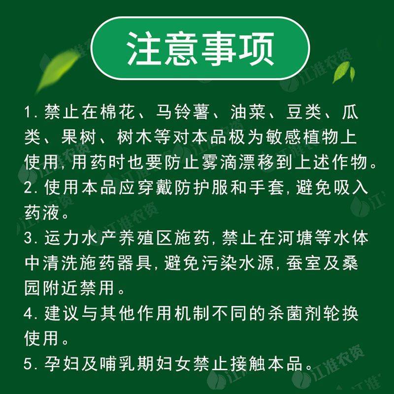 健谷13%二甲四氯钠2甲二钾4氯钠水稻小麦多种杂草阔叶草