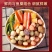 火锅全家福火锅食材火锅丸子冷冻速食火锅配菜