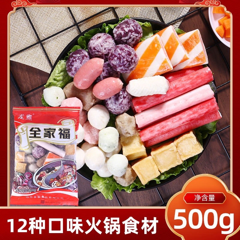 火锅全家福火锅食材火锅丸子冷冻速食火锅配菜
