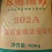 产蛋后备鸡浓缩饲料，产蛋后备鸡浓缩202A饲料，浓缩饲料