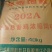 产蛋后备鸡浓缩饲料，产蛋后备鸡浓缩202A饲料，浓缩饲料