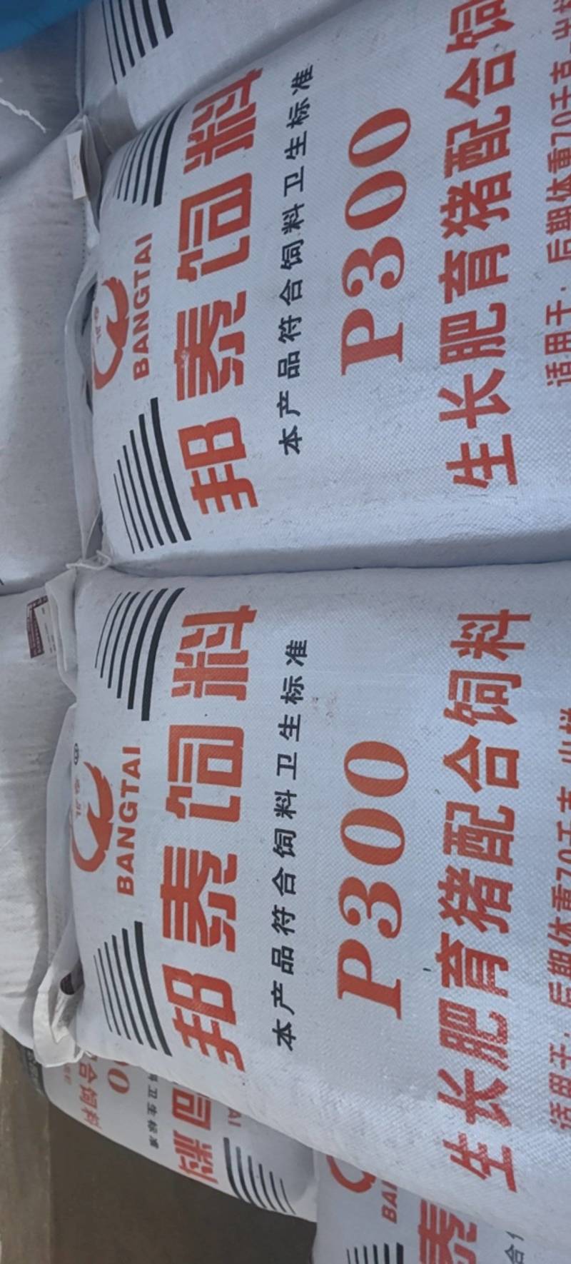 生长育肥猪配合饲料，生长育肥P300配合饲料