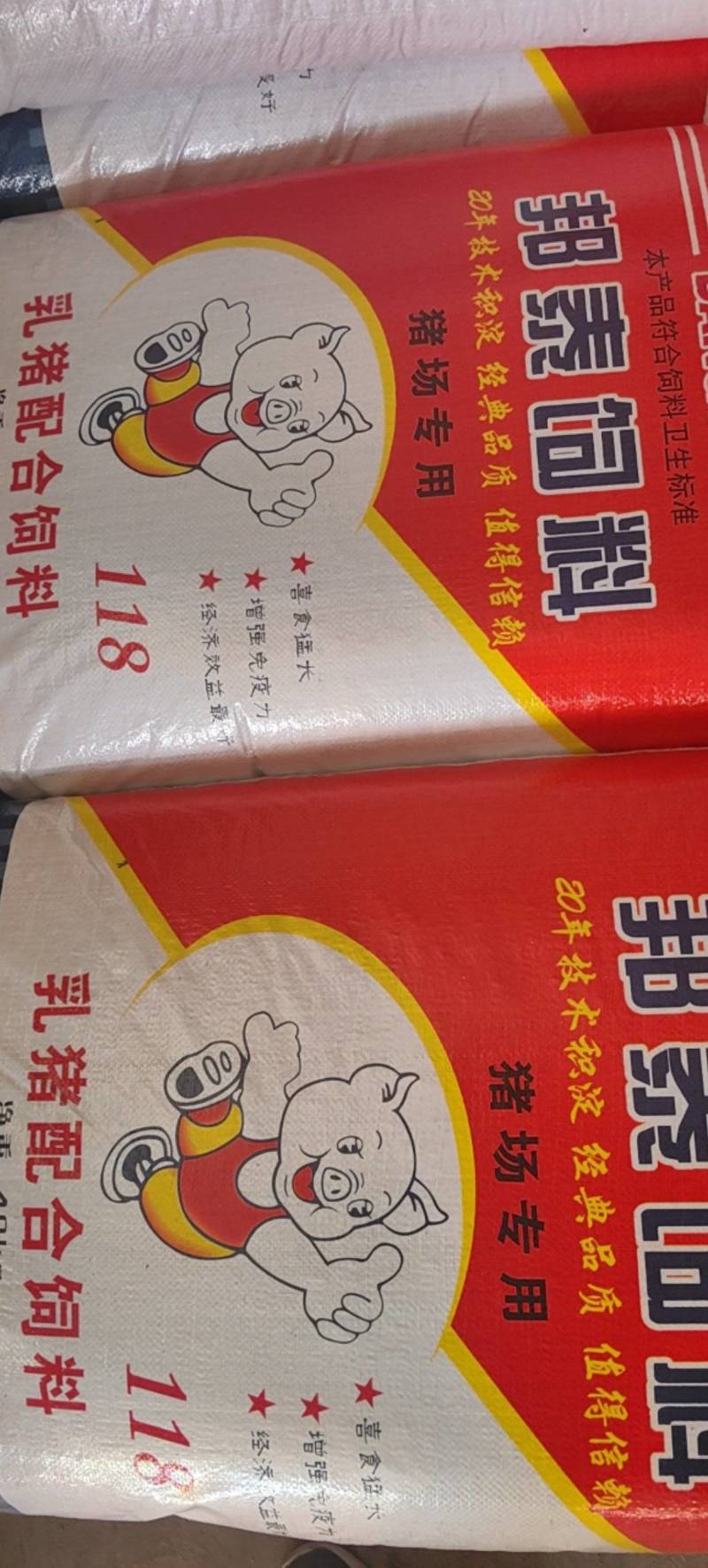乳猪配合饲料，乳猪配合118型号饲料，颗粒饲料