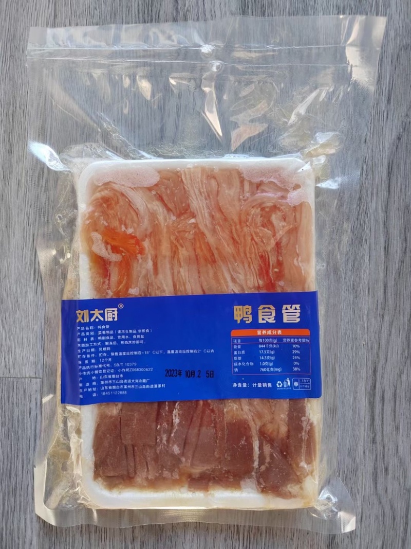 鸭肠鸭食管