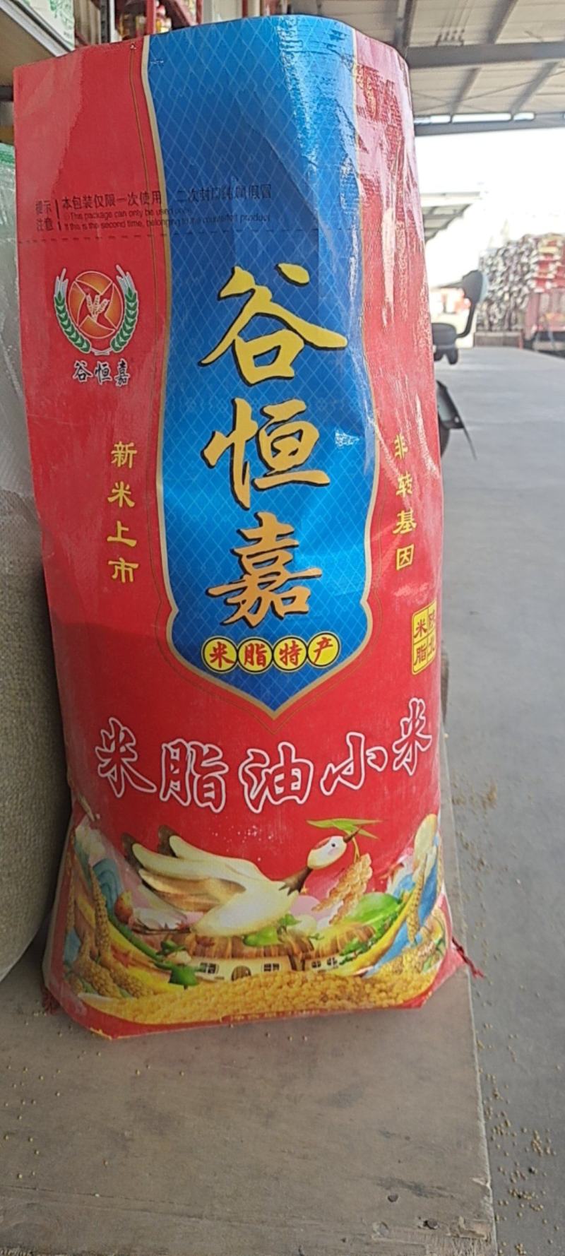 陕北油小米