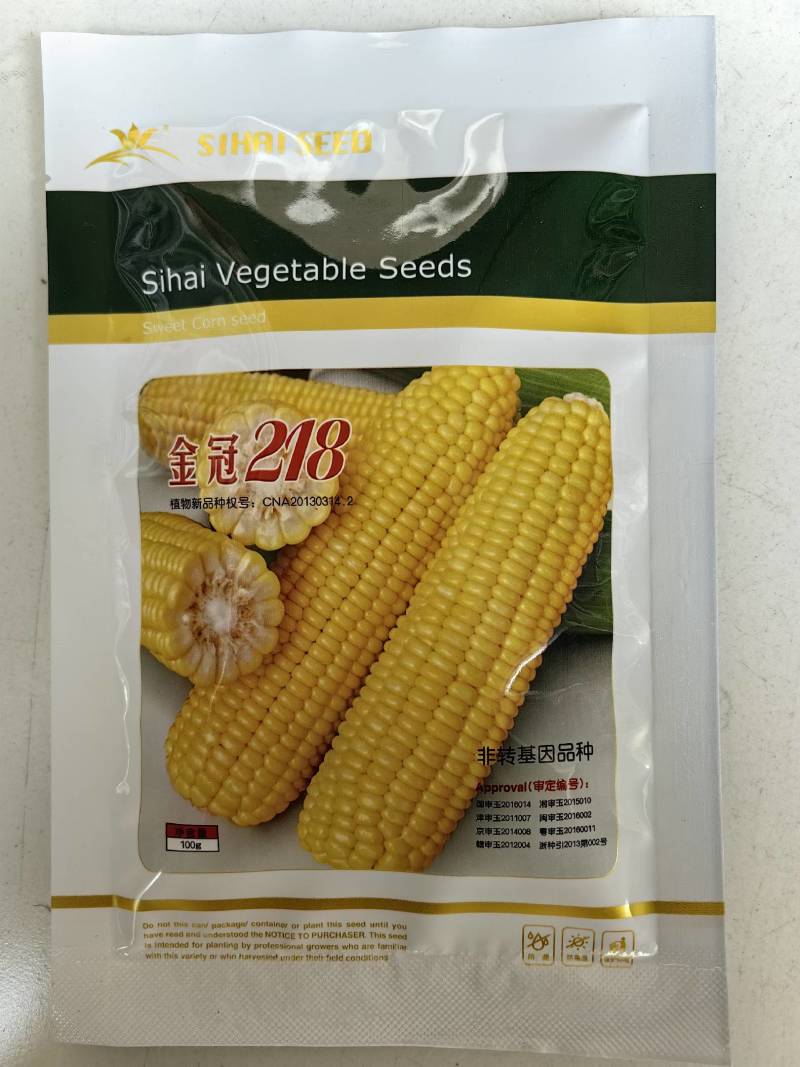 金冠218甜玉米种子北京四海大棒超甜水果玉米种籽孑黄粒大