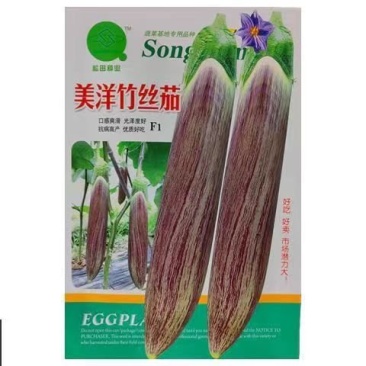 美洋竹丝茄种子糯米茄子种子花长茄种子绿茄子四季原装种籽耐