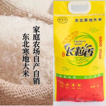 欣优然牌寒地大米，自己种植，自己加工，质量包您满意。