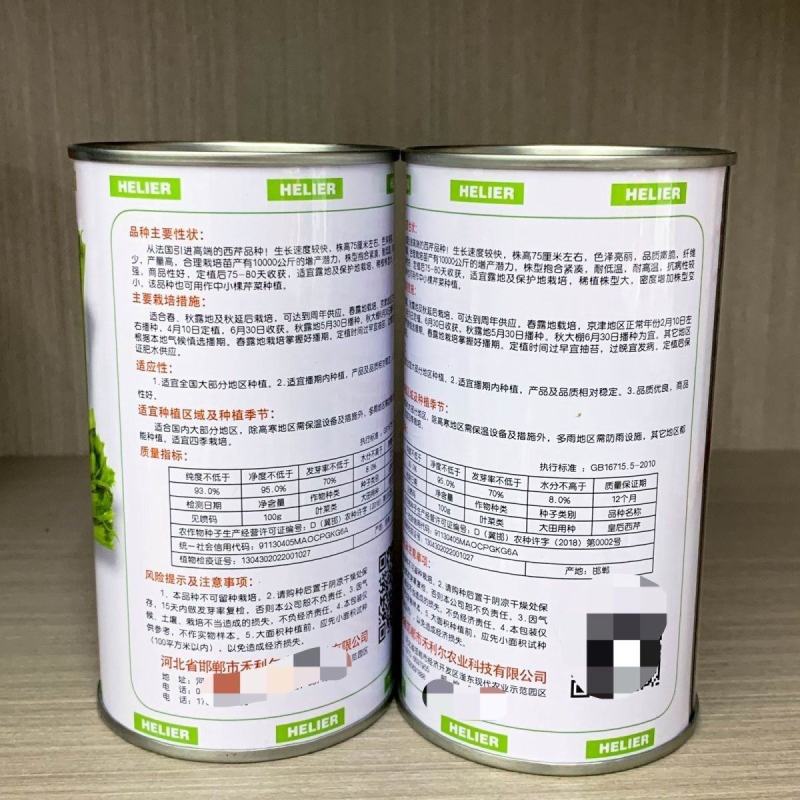 皇后西芹种子早熟西芹种子皇后芹菜种子产量高芹菜春秋大田