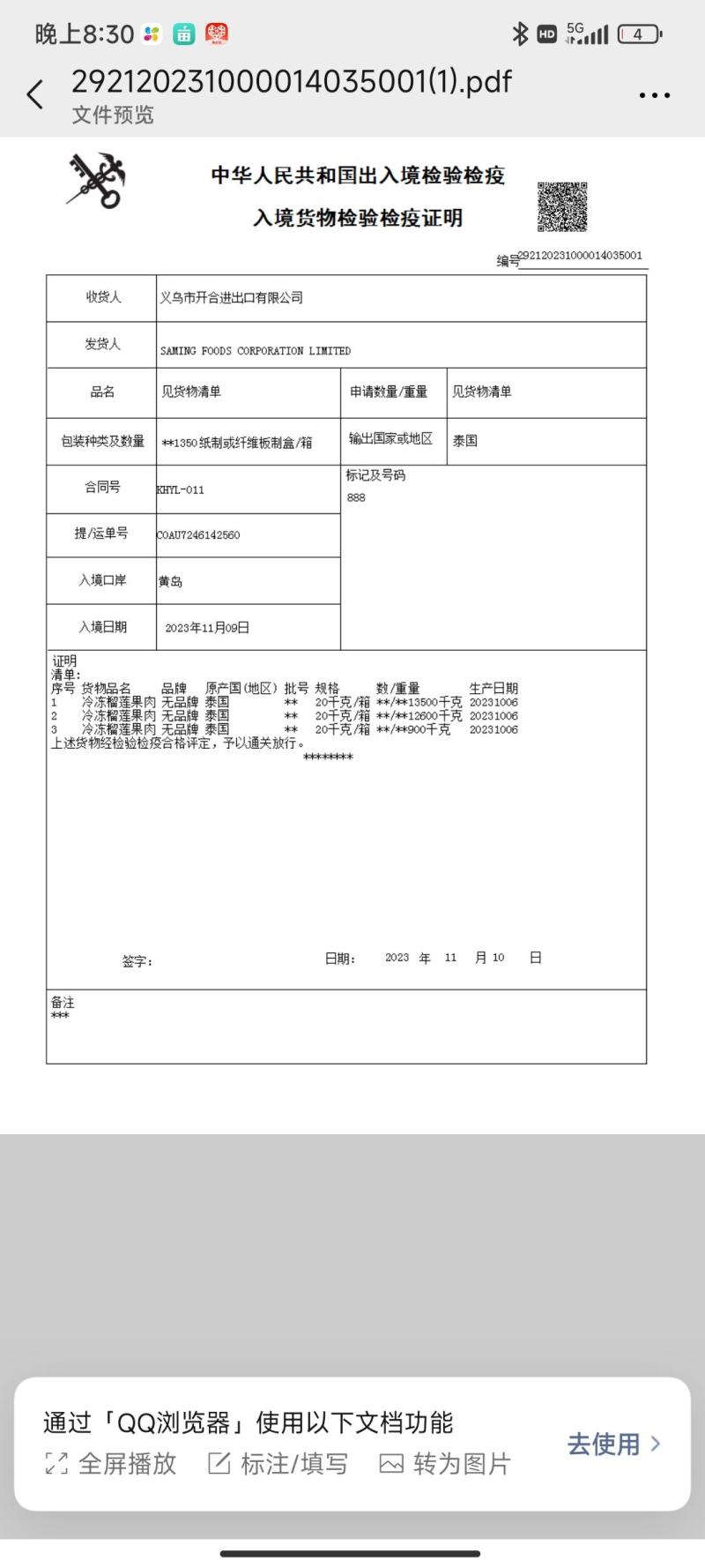 泰国猫山王榴莲泰猫榴莲果肉冷冻榴莲猫山王榴莲