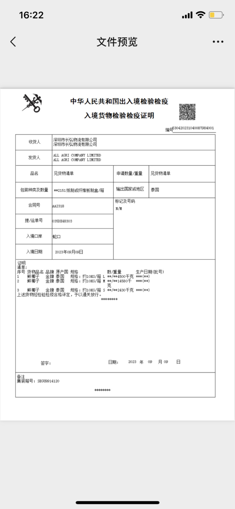 泰国椰青椰子9个装22斤原装进口批发椰子鸡椰蛋用