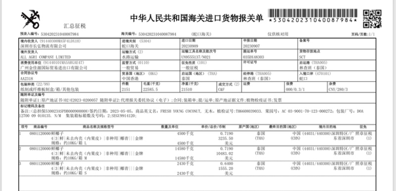 泰国椰青椰子9个装22斤原装进口批发椰子鸡椰蛋用