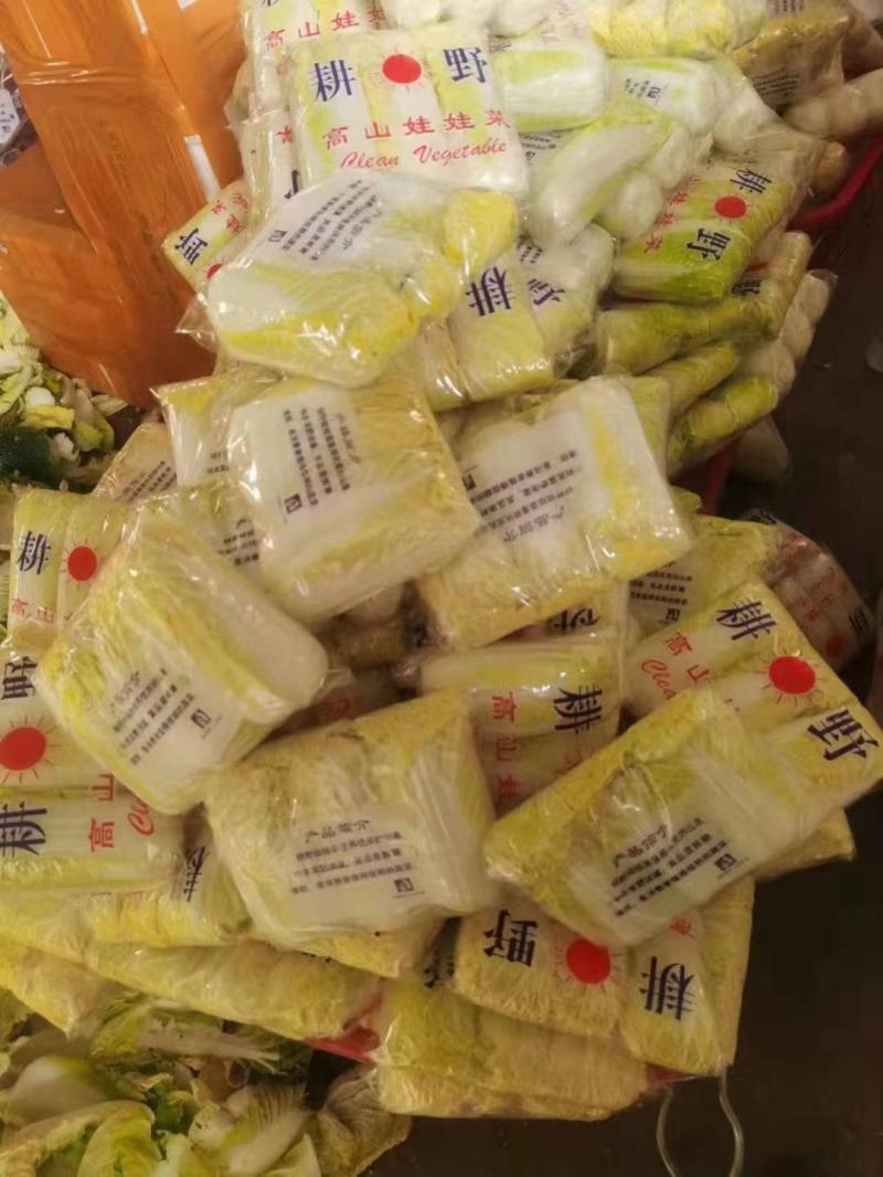 精品包装娃娃菜，各种包装，大量有货，需要的老板可以联系啊