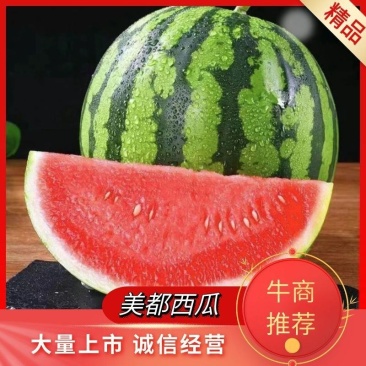 【牛商推荐】精选云南西瓜美都西瓜麒麟西瓜基地直供全国发货