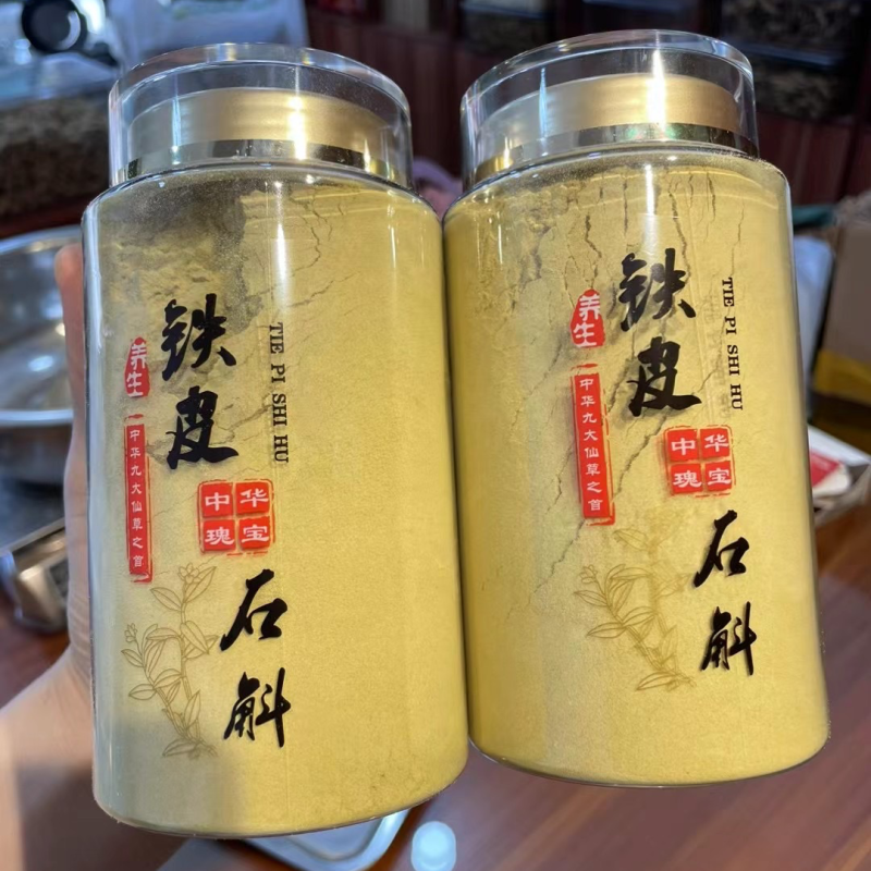 【精品】正宗霍山铁皮石斛粉四年铁皮石斛干条超细粉