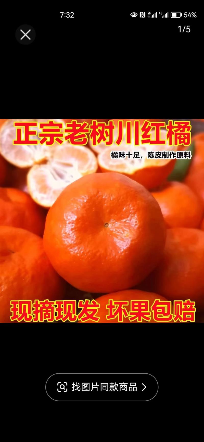 红桔万州古红桔，一手货源，基地直供，大量上市！欢迎来电
