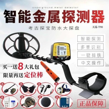 包邮地下金属探测器高精度考古探金器防水超深款金银铜探宝