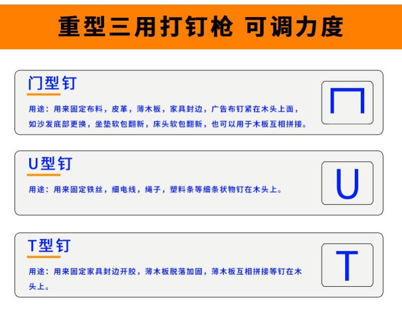 包邮射钉枪三用码钉枪手动打钉枪木工相框广告布家具打钉射钉