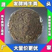 河北发酵牛粪厂家秦皇岛干牛粪批发昌黎牛粪有机肥
