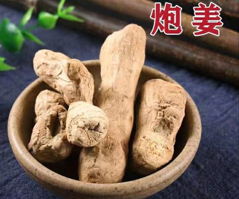 炮姜中药材炮姜干生姜黑姜云南炮老姜泡水泡脚包邮