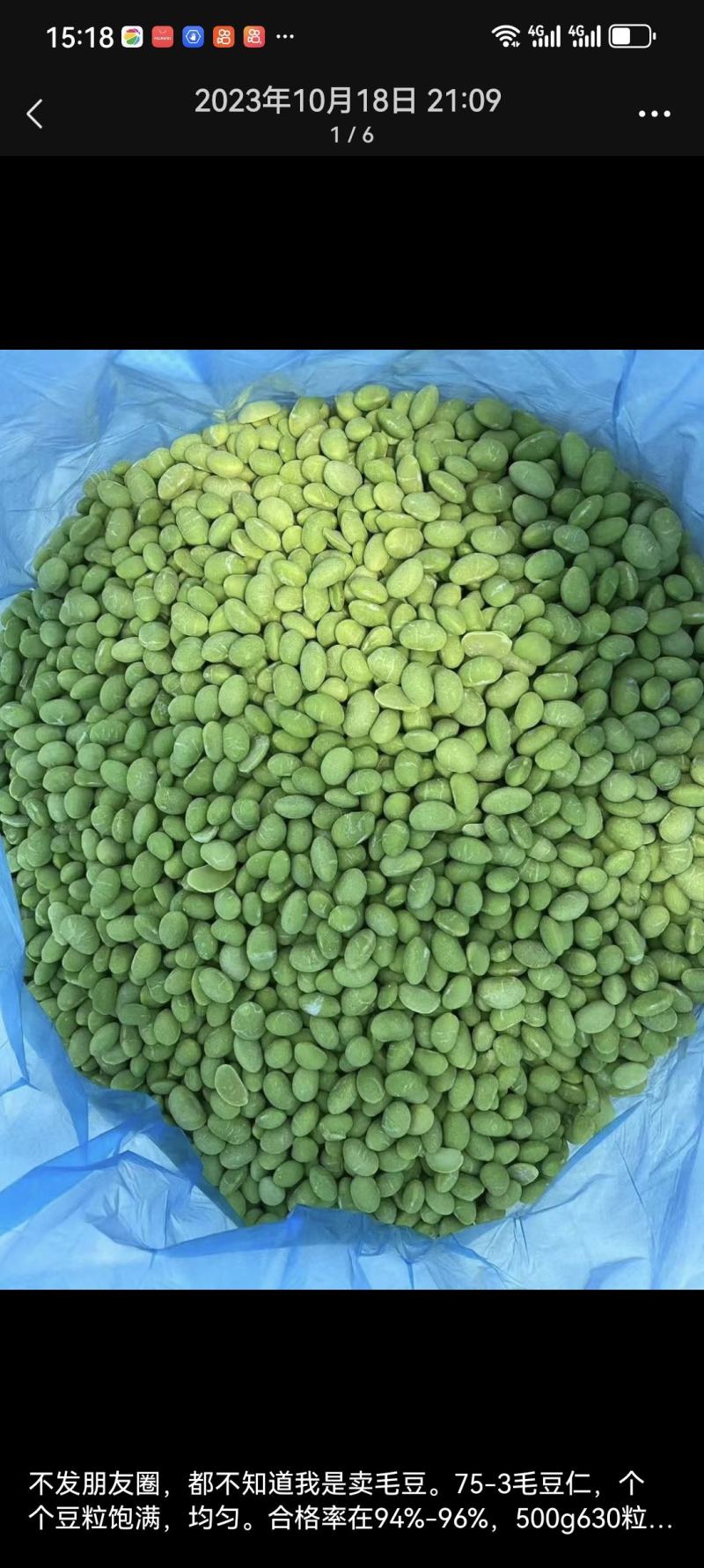 收购公司超期残次品食品，饼干，面包糖粉下角料，湿豆，烂豆