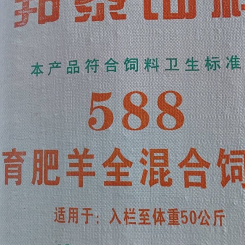 育肥羊全混合饲料，育肥羊588全混合饲料