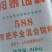 育肥羊全混合饲料，育肥羊588全混合饲料