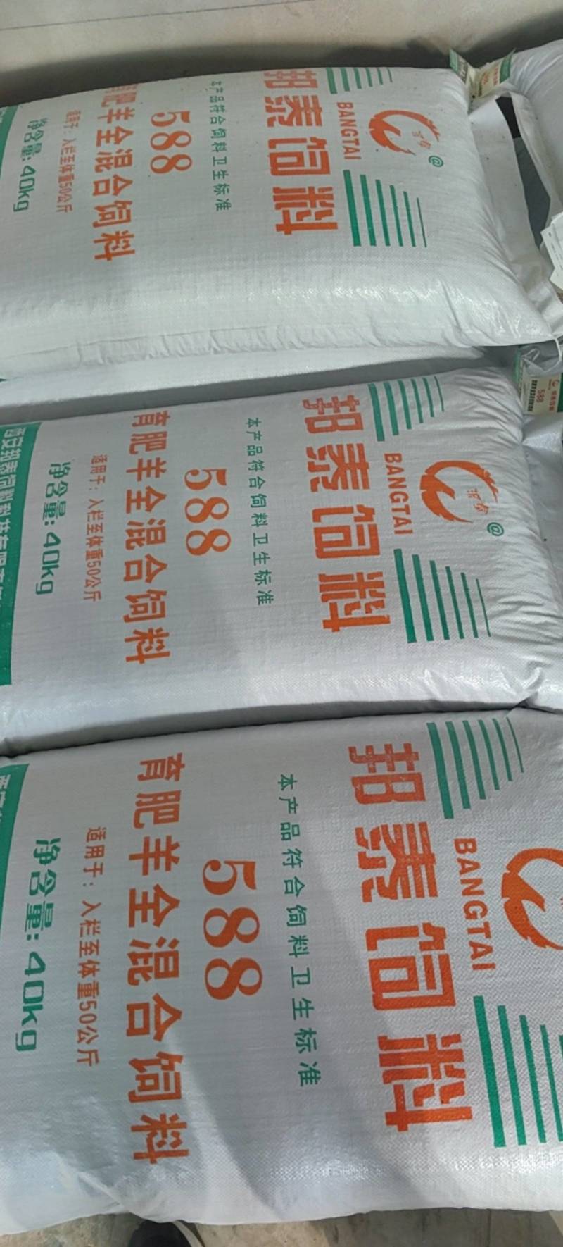育肥羊全混合饲料，育肥羊588全混合饲料