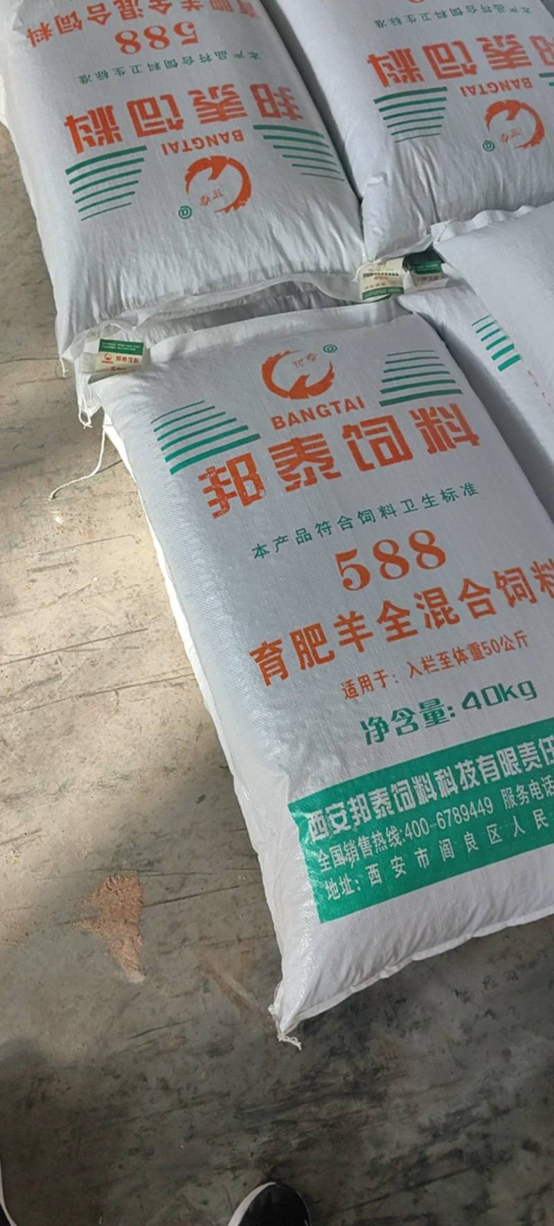 育肥羊全混合饲料，育肥羊588全混合饲料