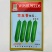 楚玉香丝瓜品种油绿色短棒早熟品种种子