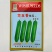 楚玉香丝瓜品种油绿色短棒早熟品种种子