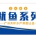 鱿鱼圈净重8斤毛重8.6斤墨鱼圈量大询价