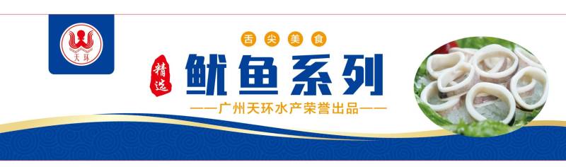 鱿鱼圈净重8斤毛重8.6斤墨鱼圈量大询价