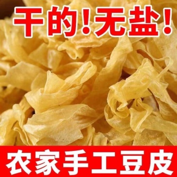 干豆皮